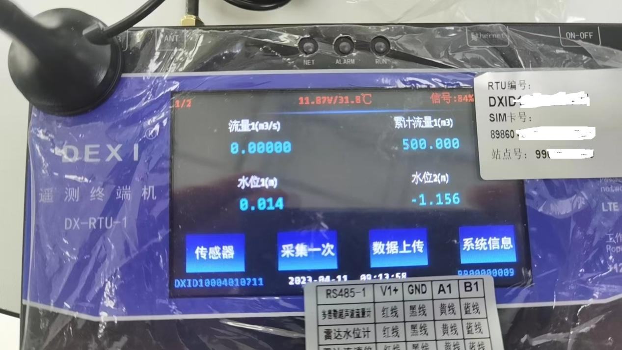 水雨情监测系统 RTU 的作用有哪些