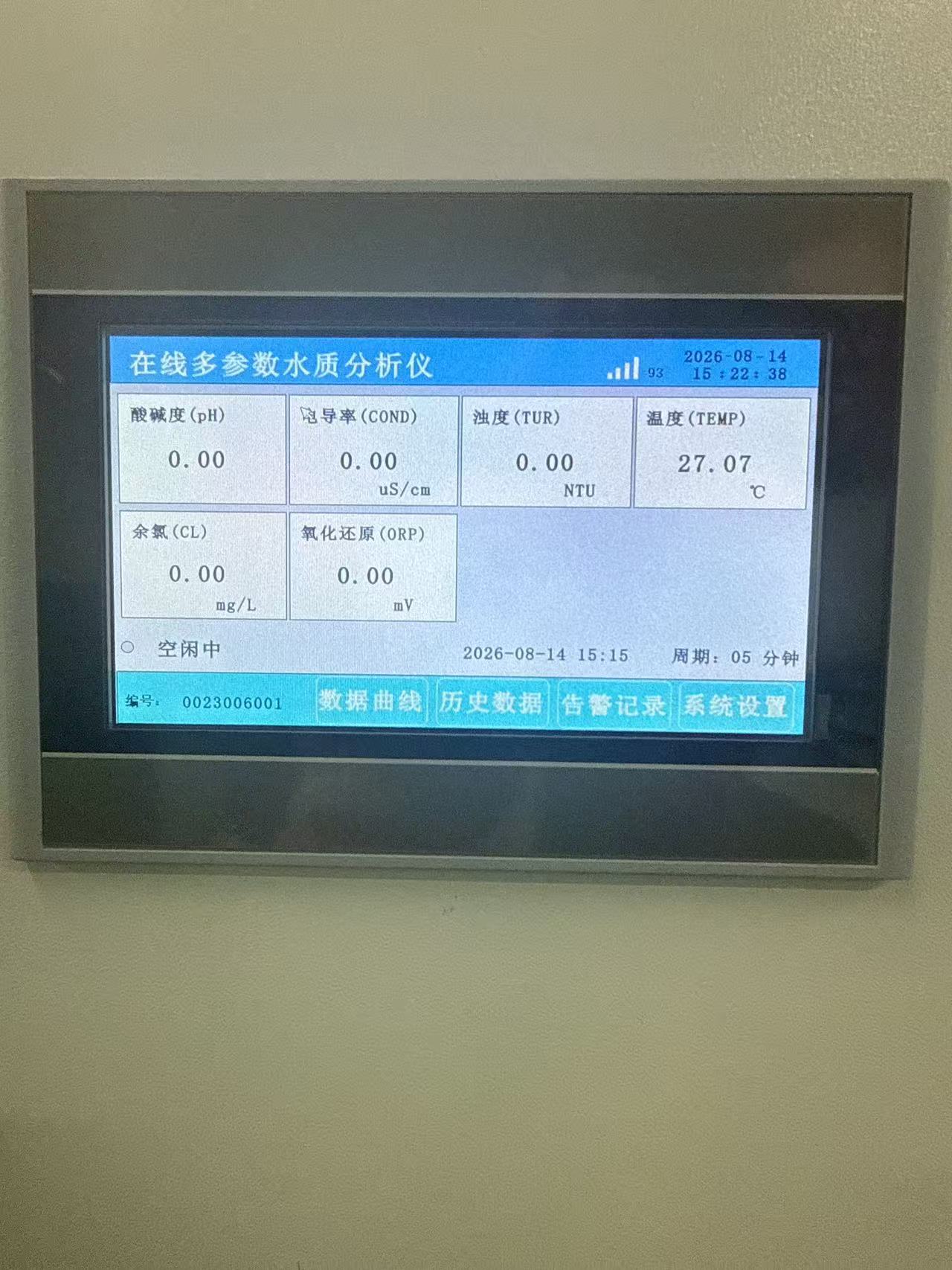 德希供水水质监测站
